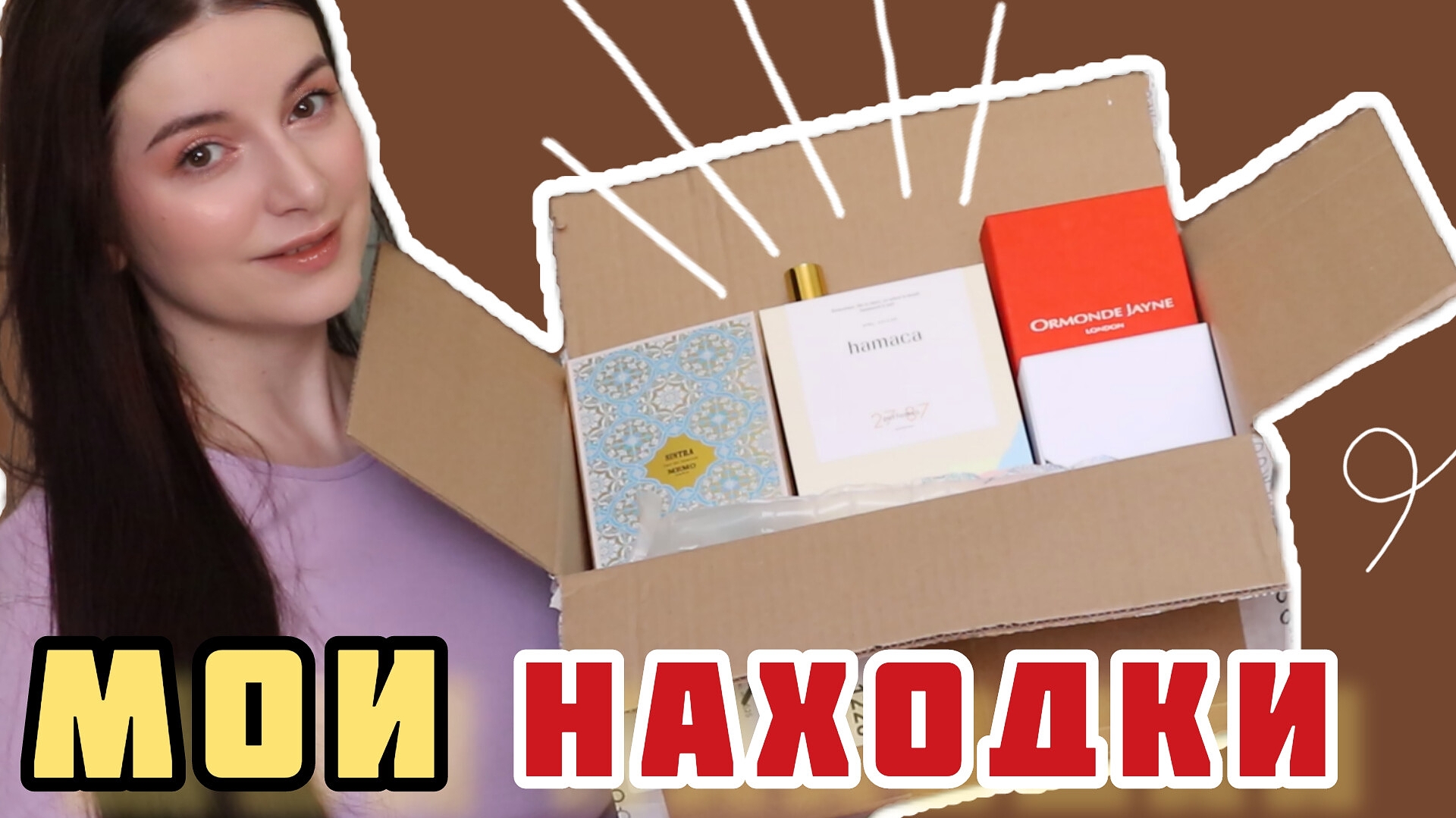 Аромат вау вау. Аромат вау вау. Парфюм лучший аромат 2000. Аромат вау вау. Женские духи вумен вау.