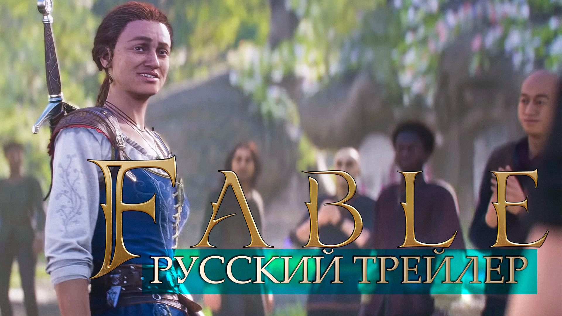 русская озвучка для fable anniversary steam фото 25