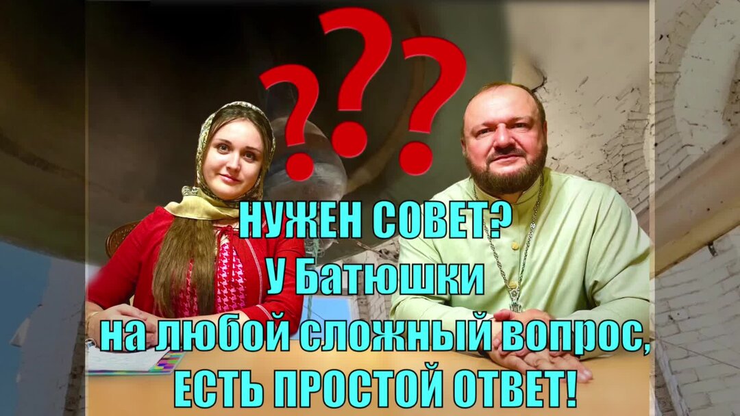 Спас ответы на вопросы