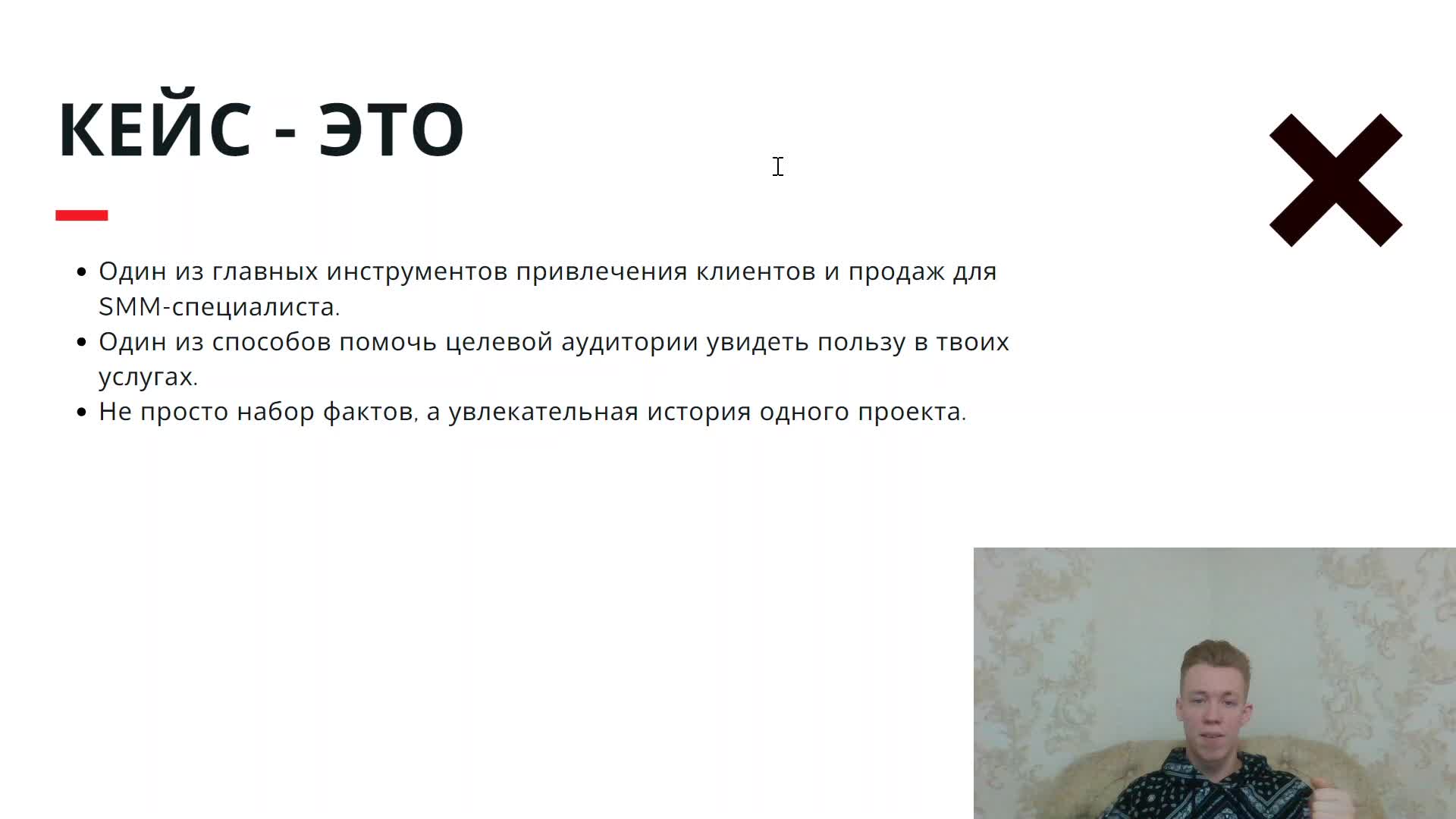 Разборы кейсов участников с ведущими экспертами дзен. Разборы кейсов участников с ведущими экспертами дзен. Алексей красиков точка роста разборы кейсов 2021. Разборы кейсов участников с ведущими экспертами дзен. Лера кудрявцева об алкоголе.