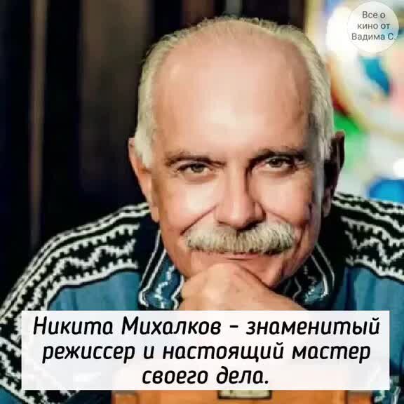 Роль никиты