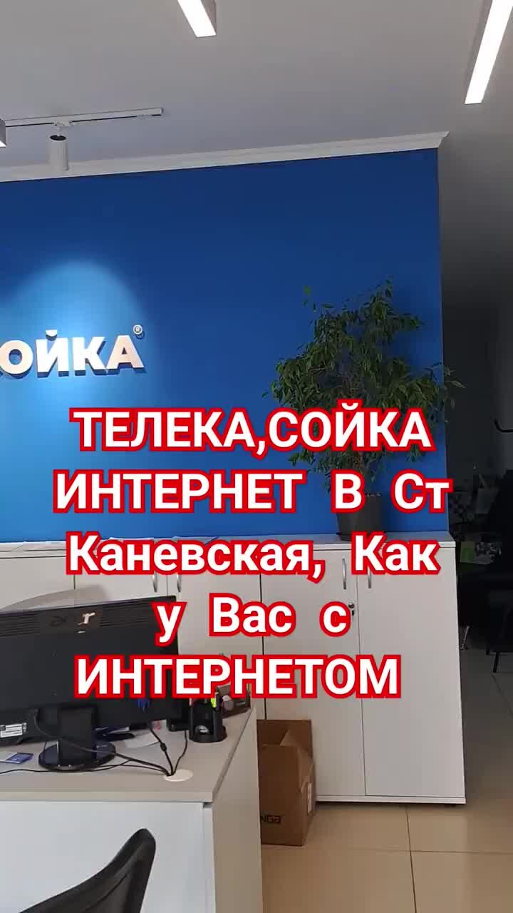Магазин мясной дворик тюхтет. Интернет каневская. Интернет каневская. Каневская детский магазин. Тц в каневской.