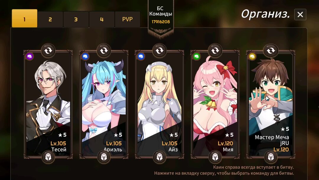 Стори мастер. Игра sword master story скриншоты. Кана сворд мастер стори. Swordmaster story персонажи. Кана сворд мастер стори.