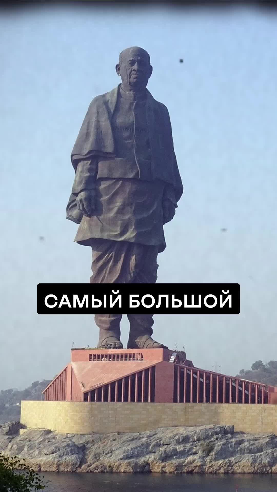 самая большая статуя в мире по высоте