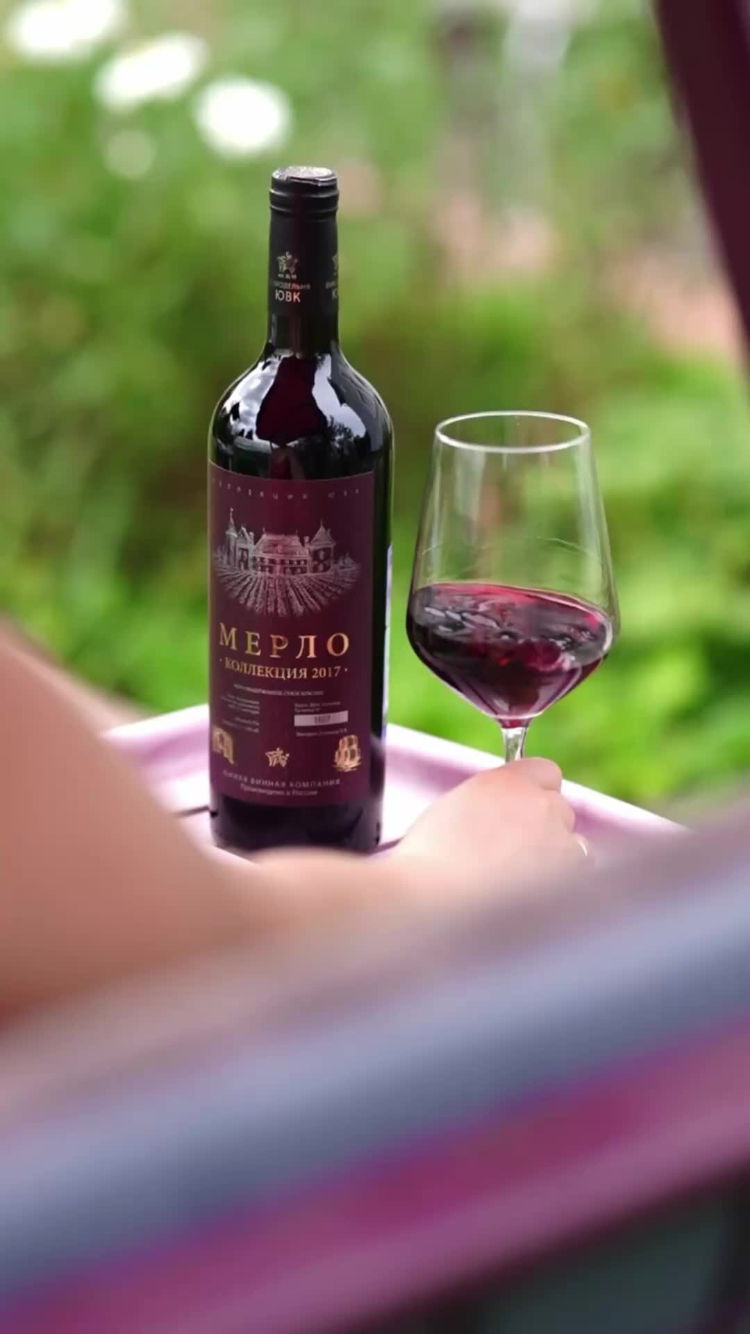 Южная винная компания Мерло. Южная провинция вино. Вино Южный берег. Коллекция Мерлот. Вино южно сахалинск