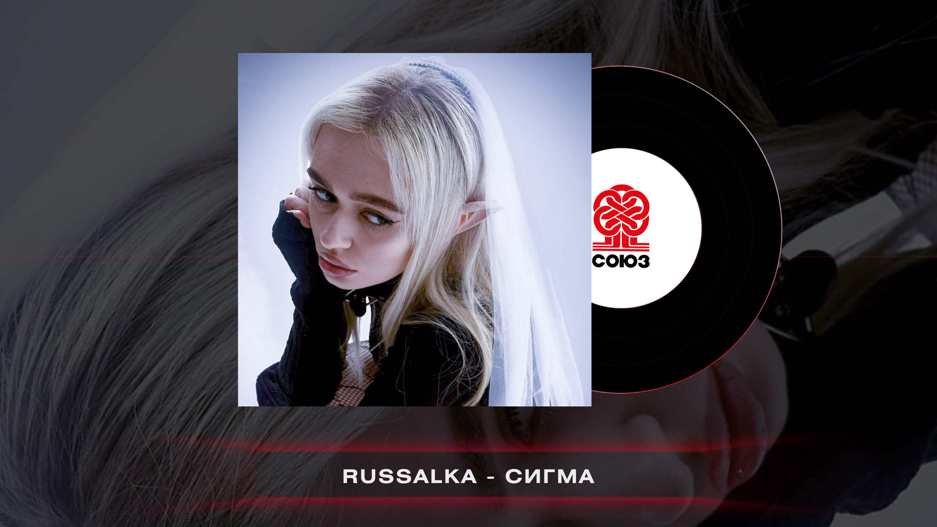 Сигма бой песня клип 1 час. Я Легенда я богиня Королева Сигма Сигма. Сигма из тик тока. Сигма песня. Девушка Сигма из тик тока.