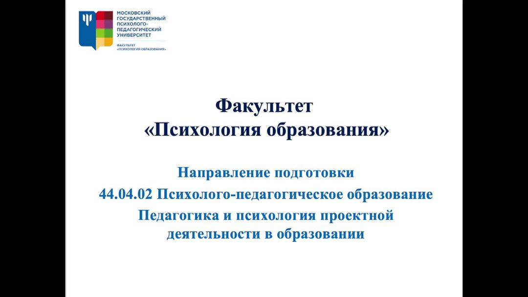 Подготовительный курс. Вступительный экзамен по основам педагогики и психологии. Психология педагогика магистратура. Программа магистратуры. Психология педагогика магистратура.