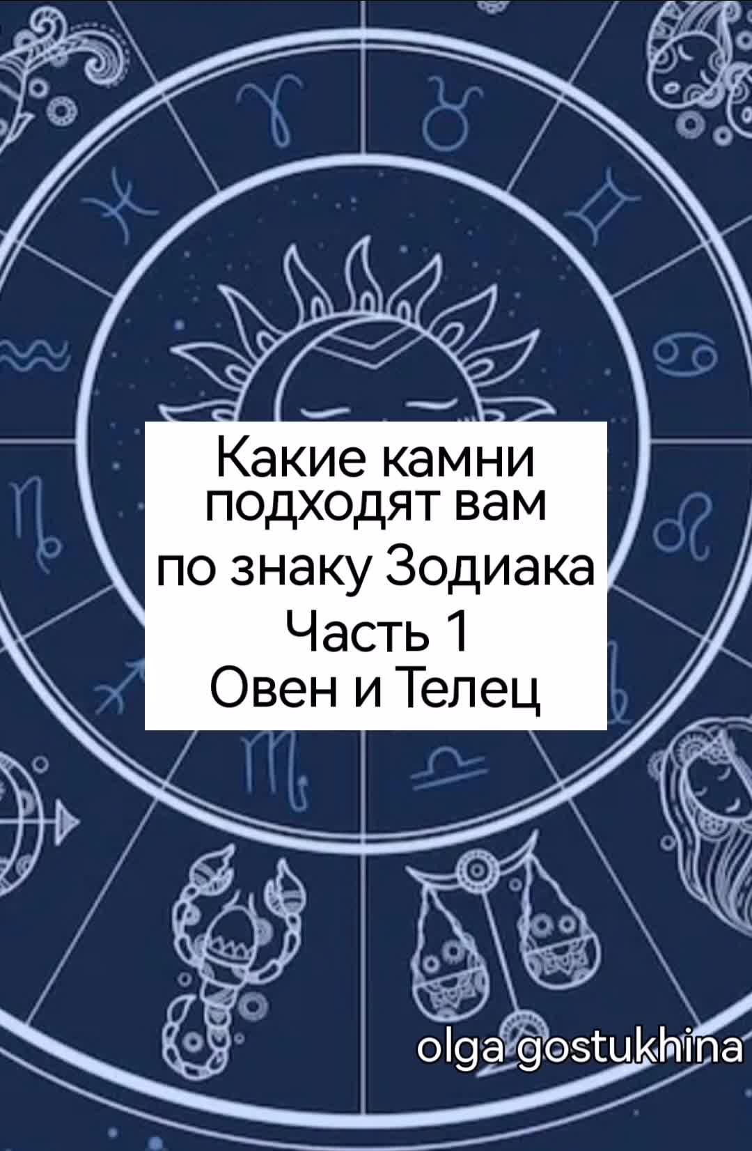 Дзен телец. Овен символы магические. Гравировка на Камне знаки зодиака. Песни которые подходят знакам зодиака. Знаки зодиака как вещи.