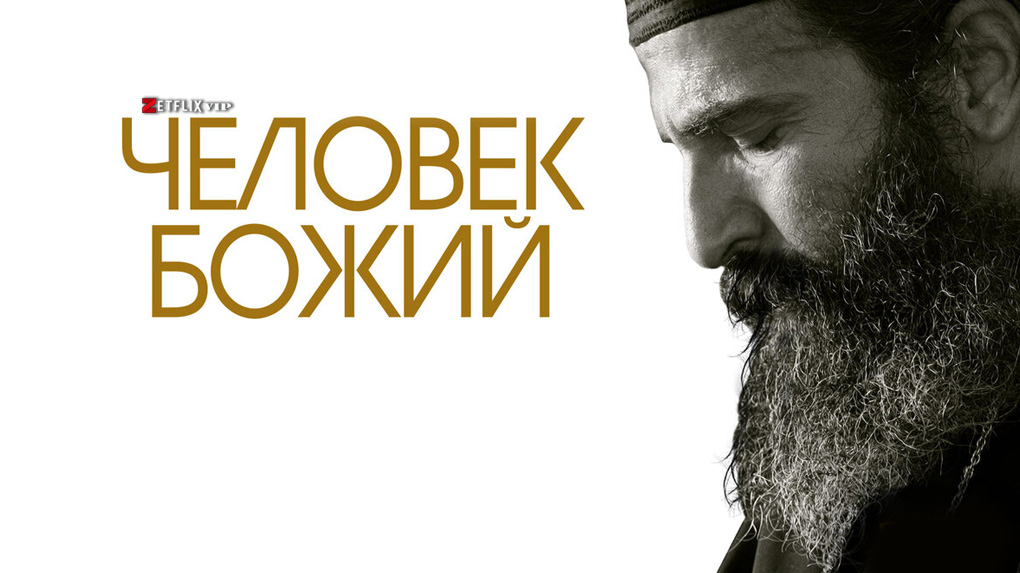 великие божьи люди. прп алексий человек божий. икона прп. алексей человек божий икона. прп алексий человек божий.