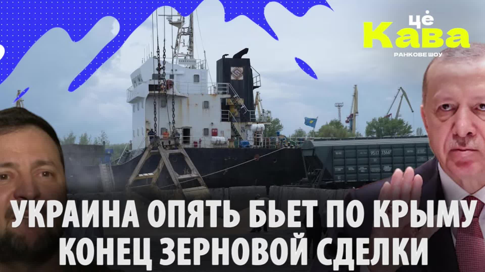 це кава канал сегодня