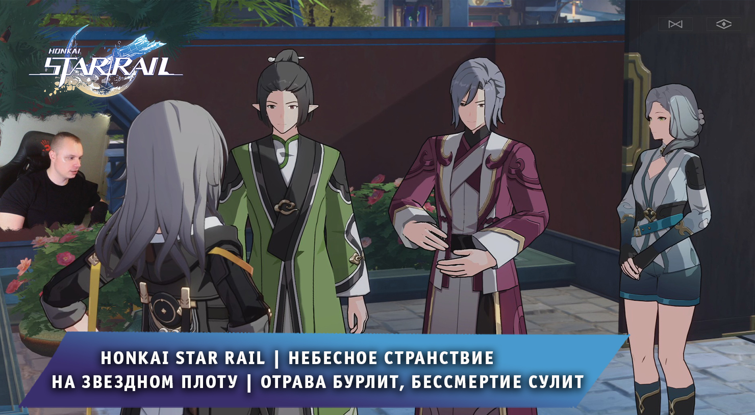 Небесное странствие на звездном плоту хонкай. Небесное странствие на звездном плоту хонкай. Небесное странствие на звездном плоту хонкай. Небесное странствие на звездном плоту хонкай. Небесное странствие на звездном плоту хонкай.