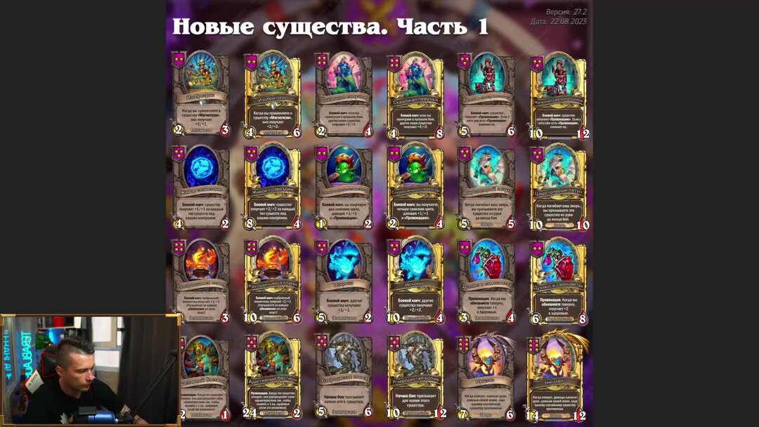 Hs bg leaderboards. Топ игроков ХС БГ. Голдрин ХС БГ. Существа БГ ХС. ХС БГ таблица лидеров
