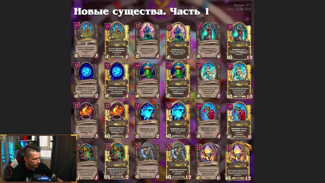 Hs bg leaderboards. Топ игроков ХС БГ. Голдрин ХС БГ. Существа БГ ХС. ХС БГ таблица лидеров.