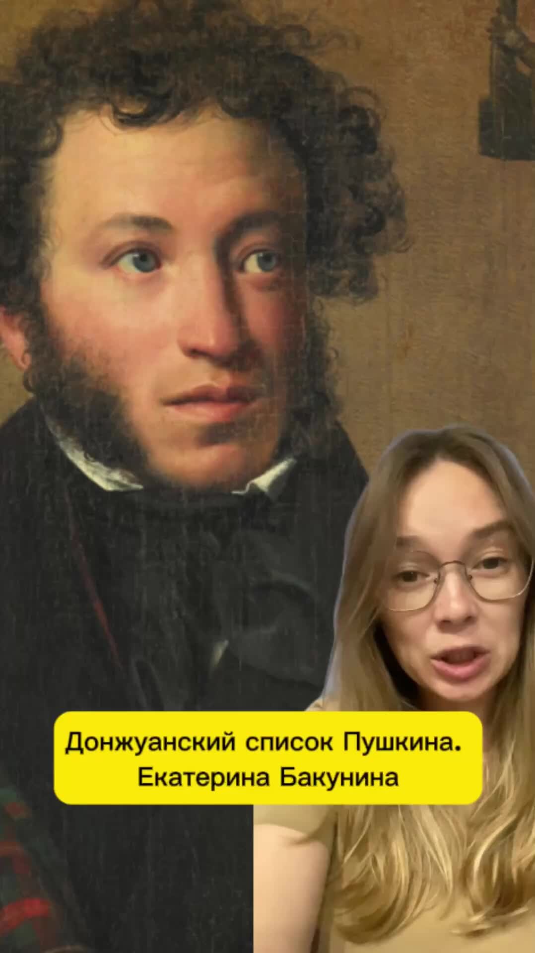 Его донжуанский список. Его донжуанский список