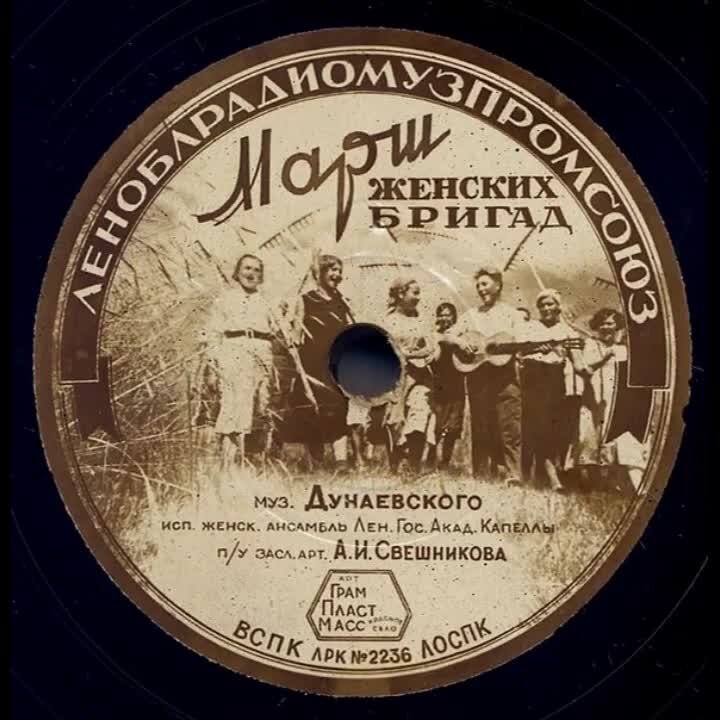 Слушать песню марш