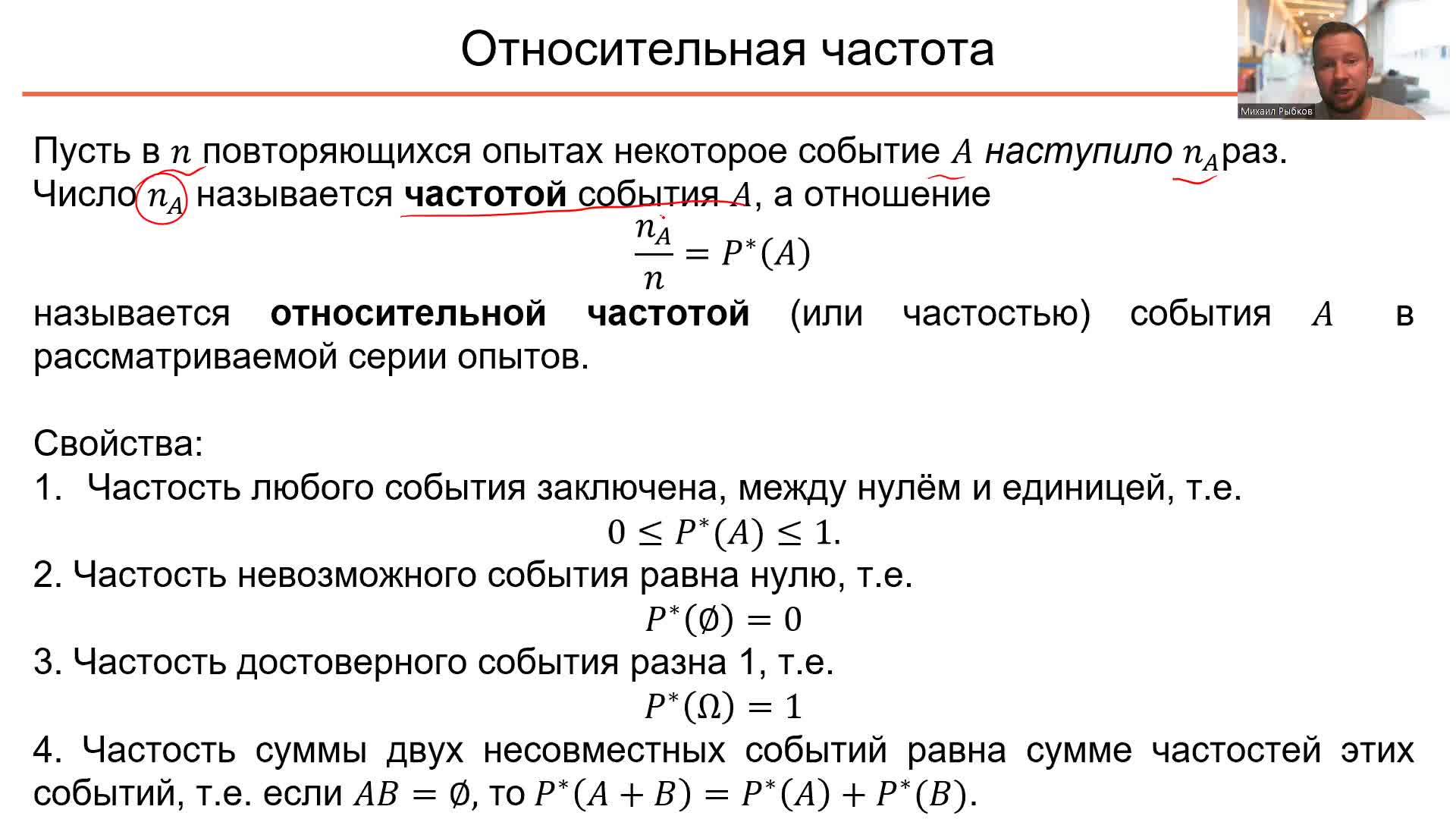 Статистика номер 111. Классическое и статистическое определение вероятности. Статистическая вероятность события. Методика вероятностно-статистической. Дерево вероятность и статистика.