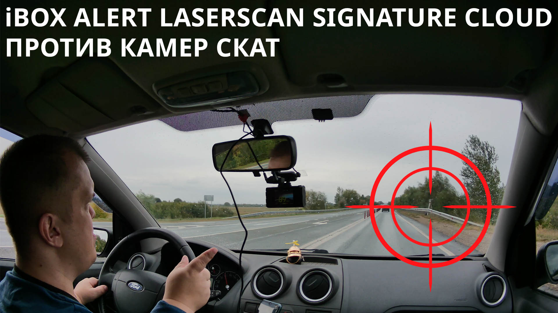 Ibox alert laserscan cloud