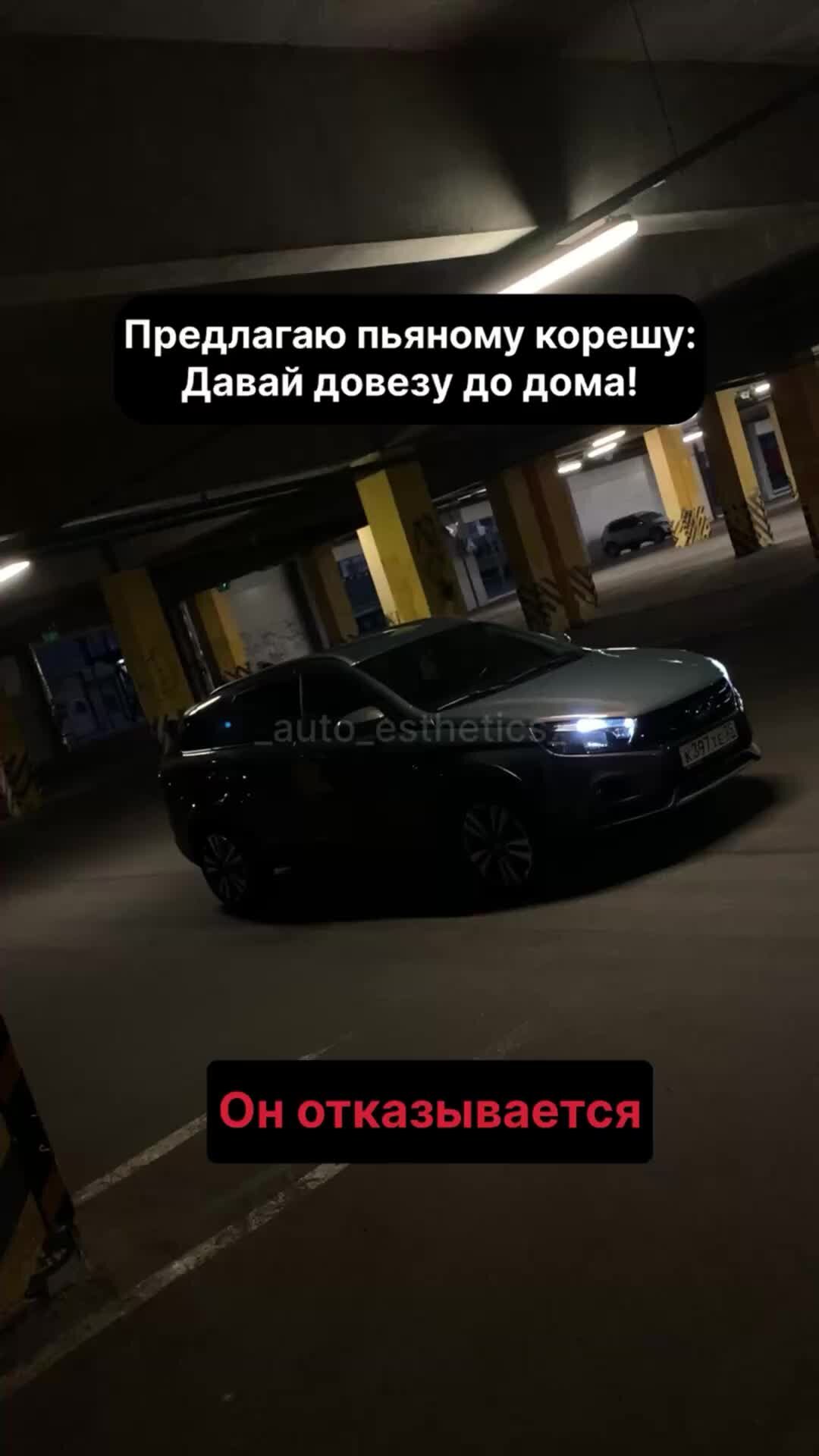 AutoEsthetics | Когда пьяный друг сам добирается ❗️НЕ ЗАБУДЬ ПОДПИСАТЬСЯ НА  КАНАЛ❗️ Ссылка на Ютуб канал 👉https://youtube.com/@autoesthetics. | Дзен