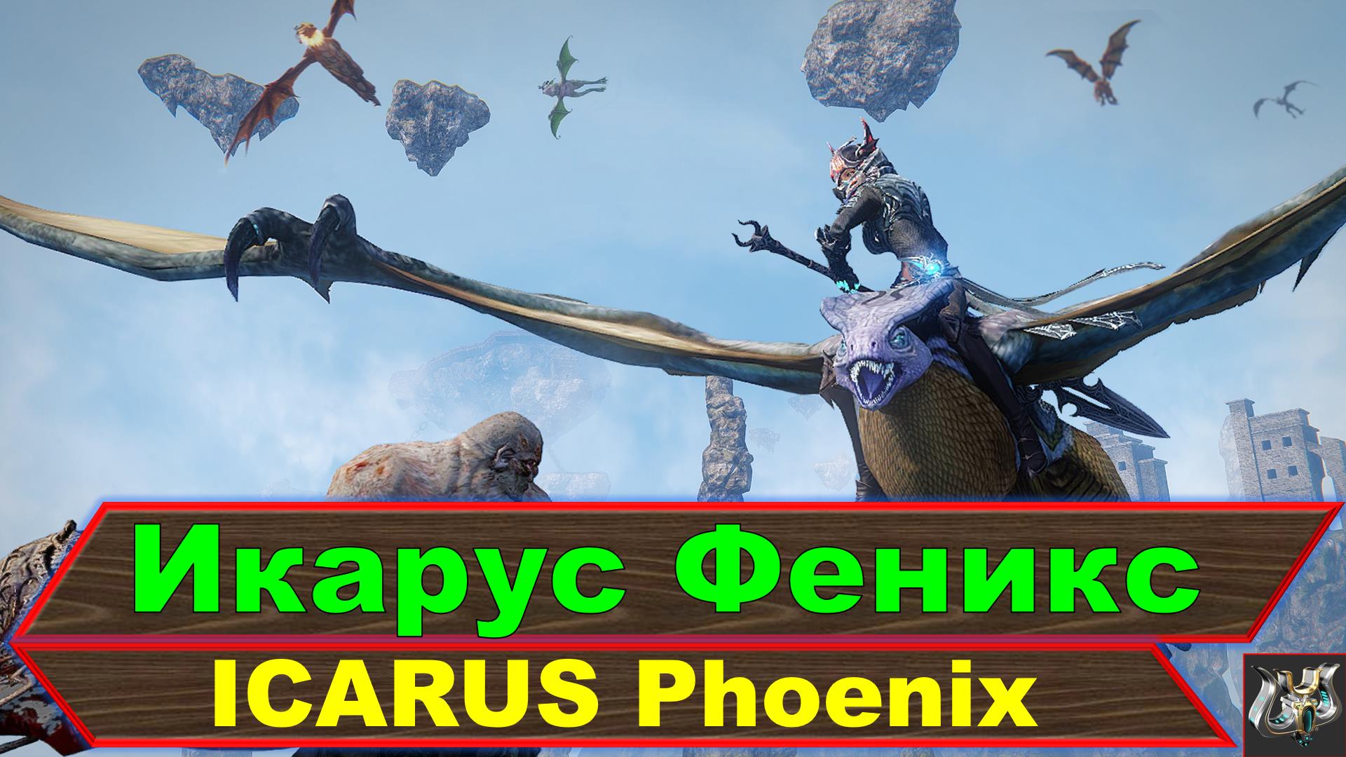 Icarus phoenix