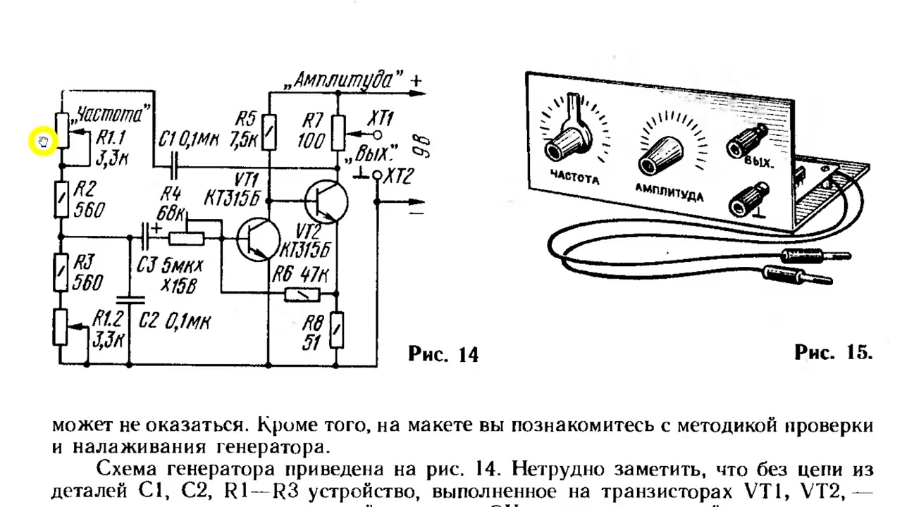 Схема подключения генератора к осциллографу