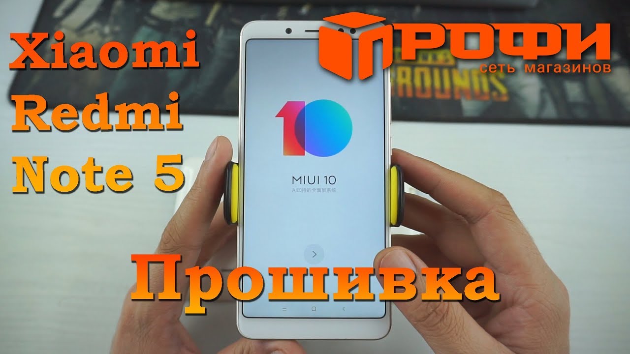 Прошивка s7. Note 5 proshivka. Mee7 Прошивка. Mee7s Xiaomi.