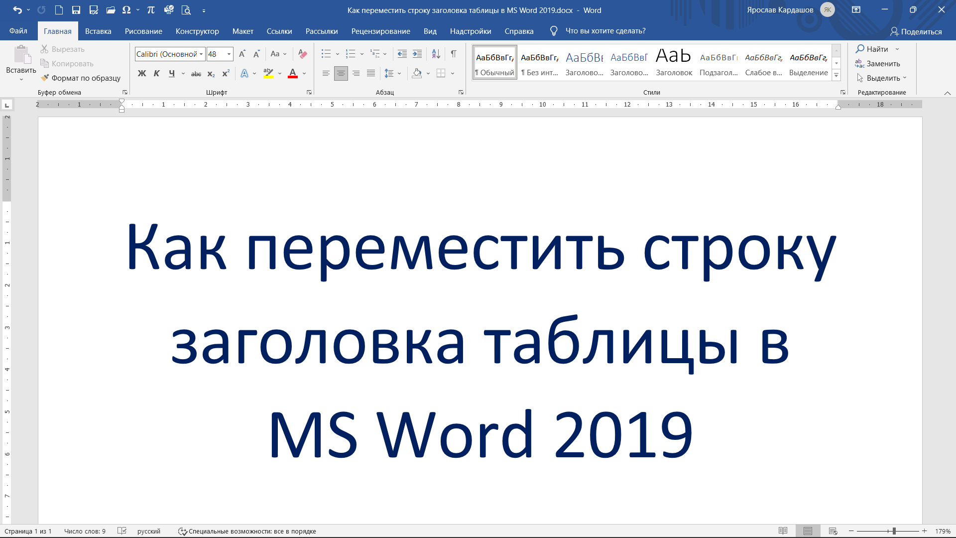 Как перенести таблицу из Excel в Word: 5 способов - WIFIELEK.RU