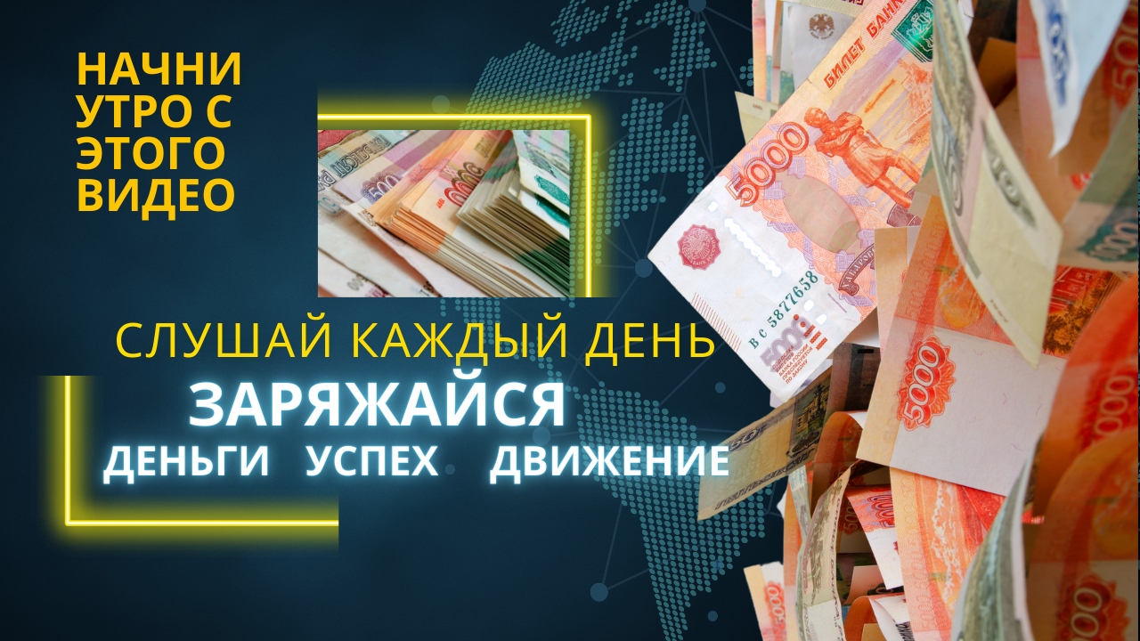 Деньги и возможности. Приток денег в банки