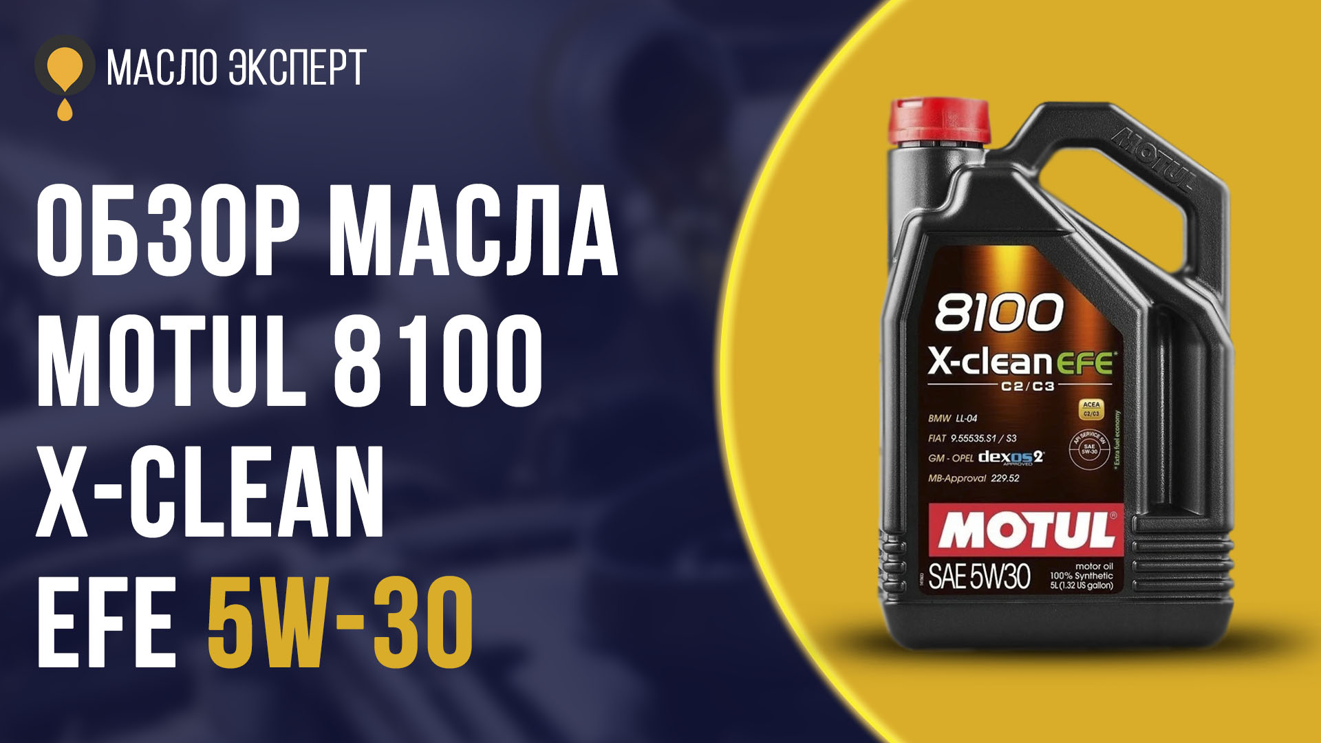 Масло expert. Mobil 1 0w-20 usa. Масло expert. Масло expert. Масло expert.