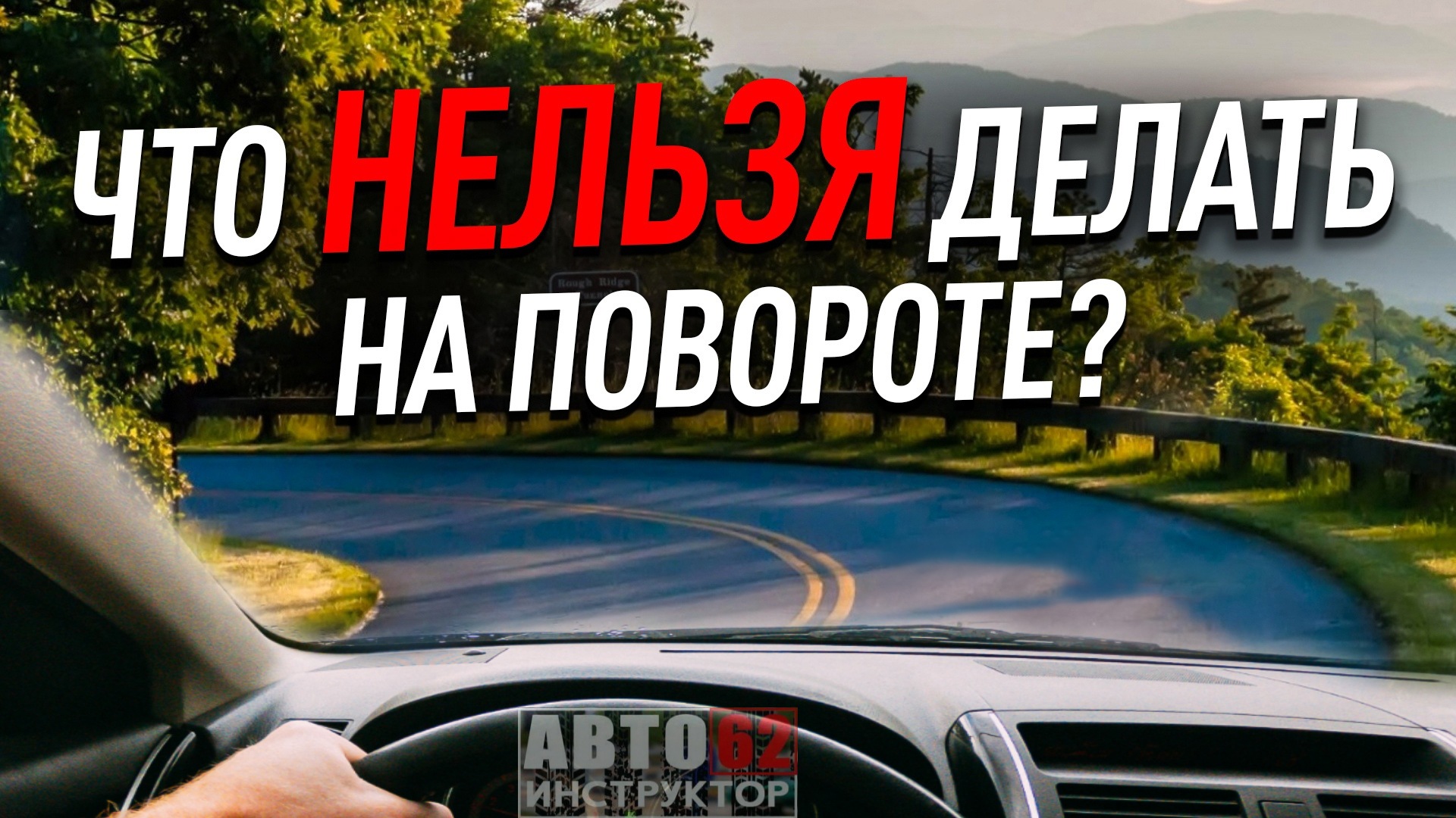 Ютуб повороты. Ютуб повороты