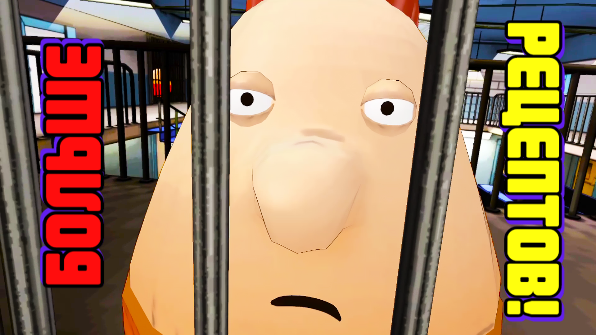 Прохождения босс. Prison Boss VR. Prison Boss. VR Boss rk3plus.