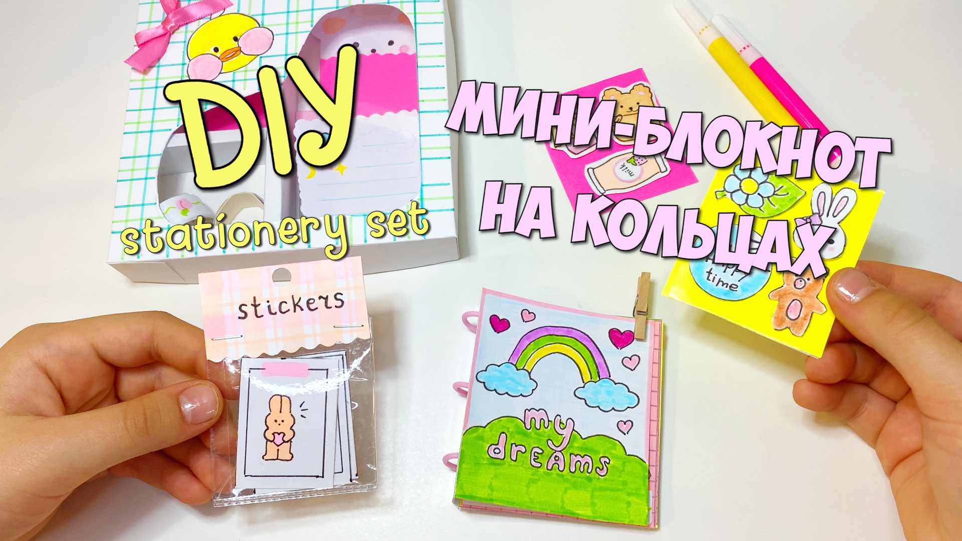 DIY мини блокноты