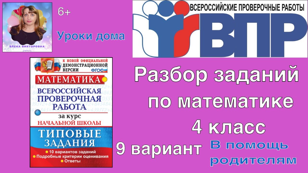 8 класс впр разбор 4 задания