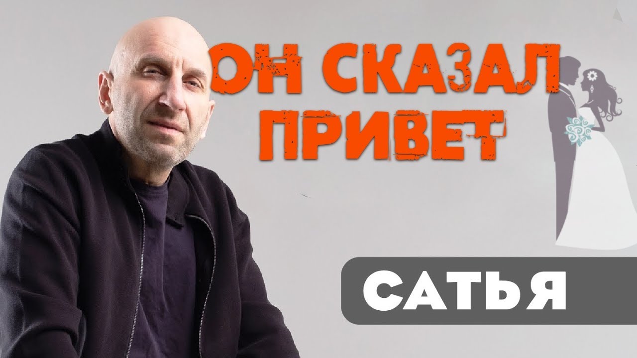 Сатья дас этапы построения счастливых отношений. 6 Этапов построения отношений Сатья дас.