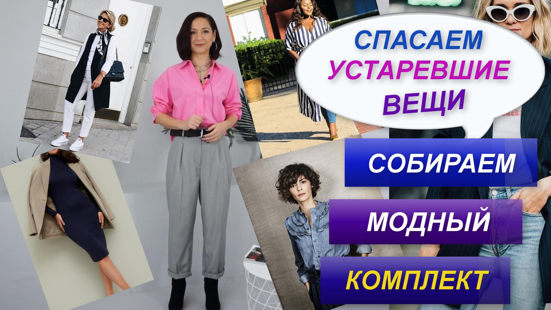 Устаревшие вещи