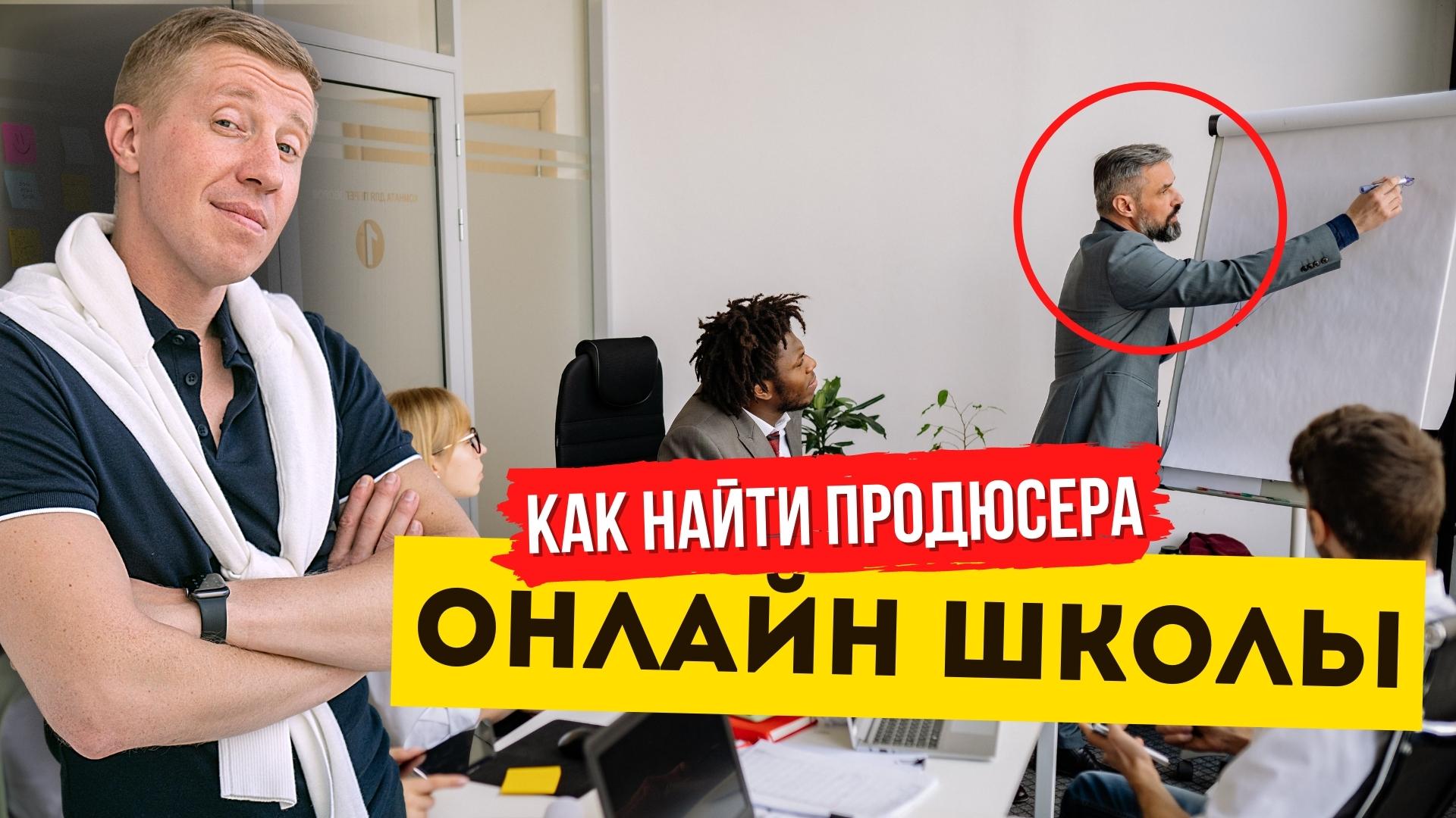 Продюсер экспертов. Ищем продюсера реклама. Как найти продюсера. Ищу продюсера. Найти продюсера.