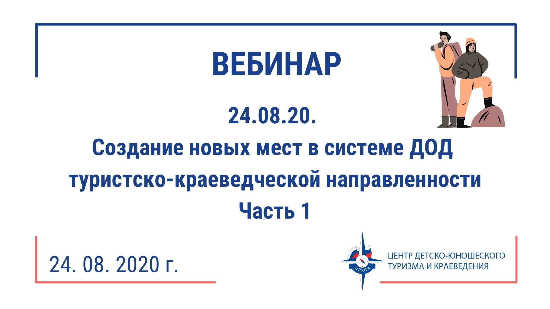 Туристско краеведческие материалы. Успех каждого ребенка национальный проект. Усрех каждого ребенканациональный проект образование. Логотип новые места дополнительного образования. Комитет по образованию тарского муниципального района.