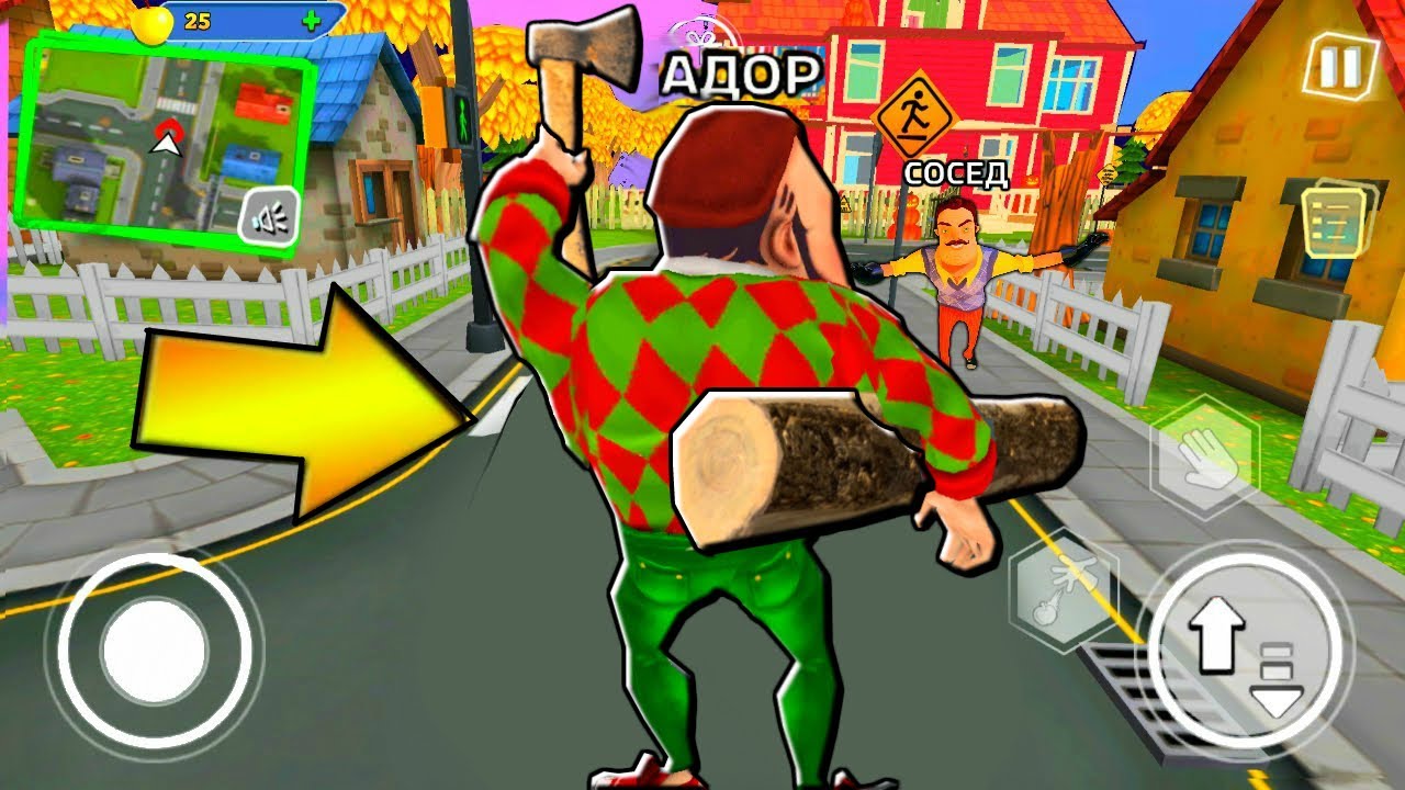 Сосед игра деньги много. Scary neighbor game android. Ка кдсотаь соседа каникулы олигарха. Как достать соседа 6 каникулы олигарха. Сосед игра деньги много.