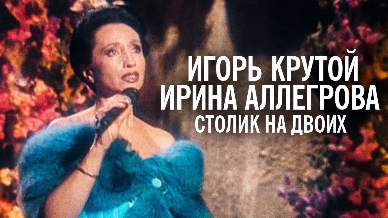 Романтическая встреча влюбленных. Столик в дорогом ресторане. Песни столик на двоих. Влюбленные в кафе. Песни столик на двоих.