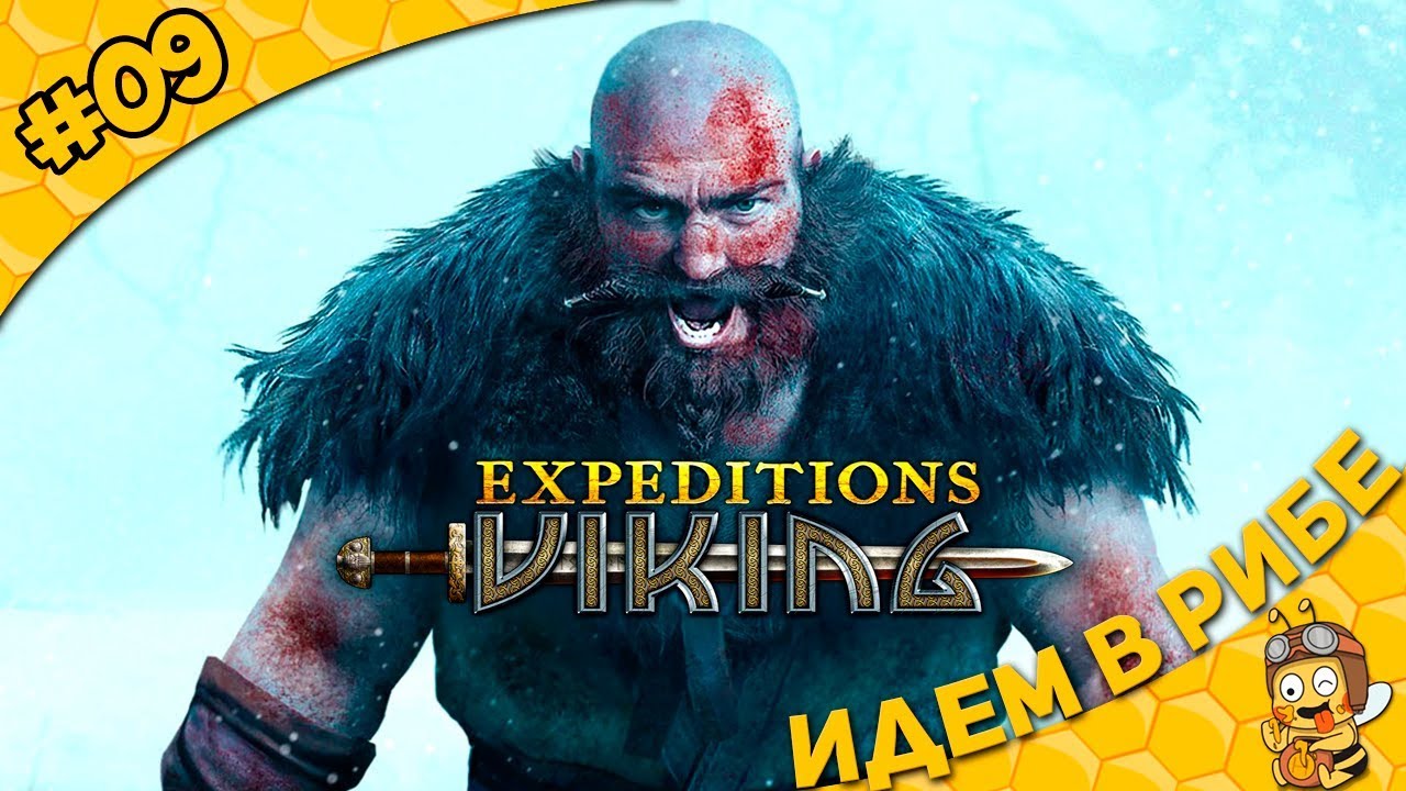 Expeditions viking прохождение