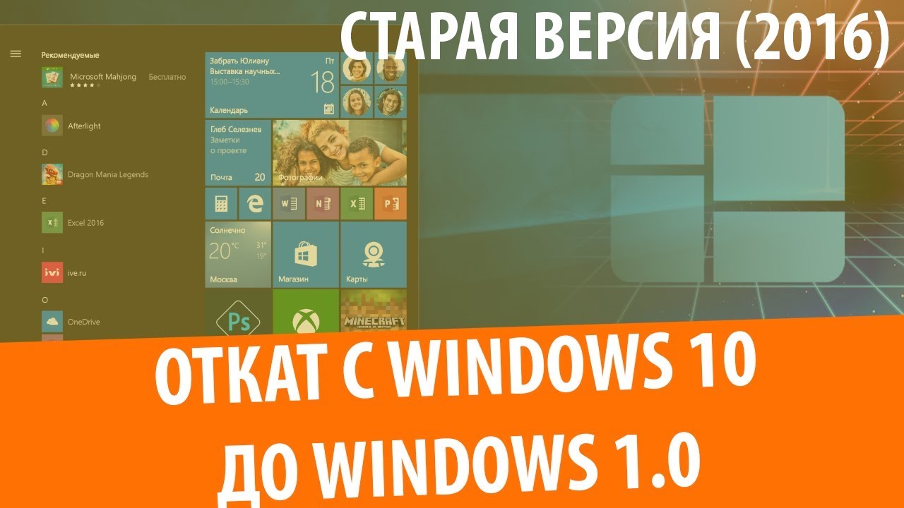 Откат с 11. Windows Oleg. Windows Oleg logo.