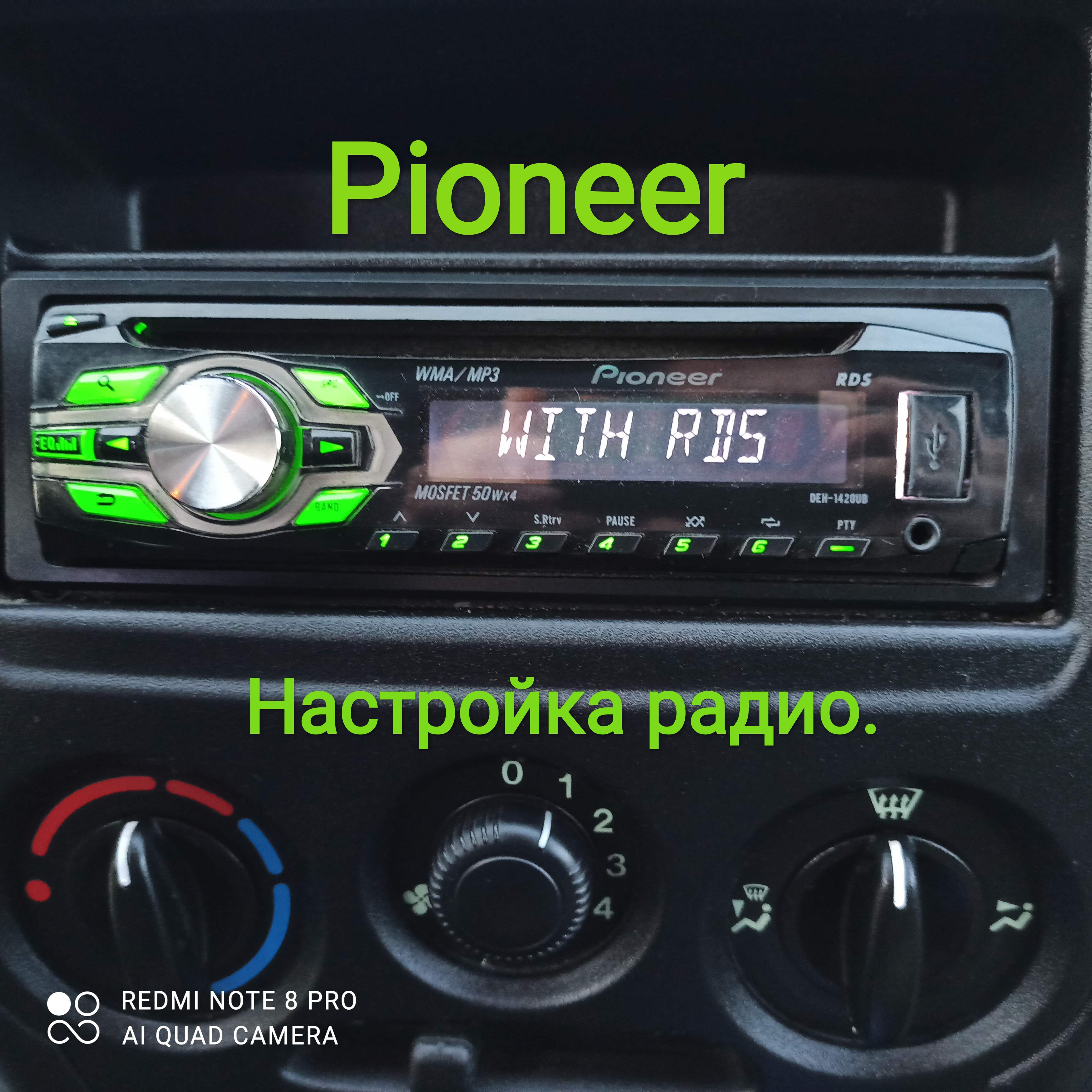 Пионер как настроить радио вручную. Как настроить фм радио. Pioneer модель dcs-424k схема. Пионер как настроить радио вручную. Автомагнитола пионер deh-xy1775sbt инструкция.