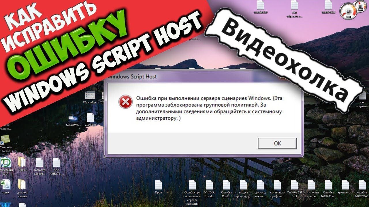 Ошибка при выполнении сервера. Ошибка при выполнении приложения-сервера. Сбой выполнение сервера. Ошибка при выполнении сервера сценариев виндовс. Ошибка при выполнении приложения сервера сценариев Windows 10