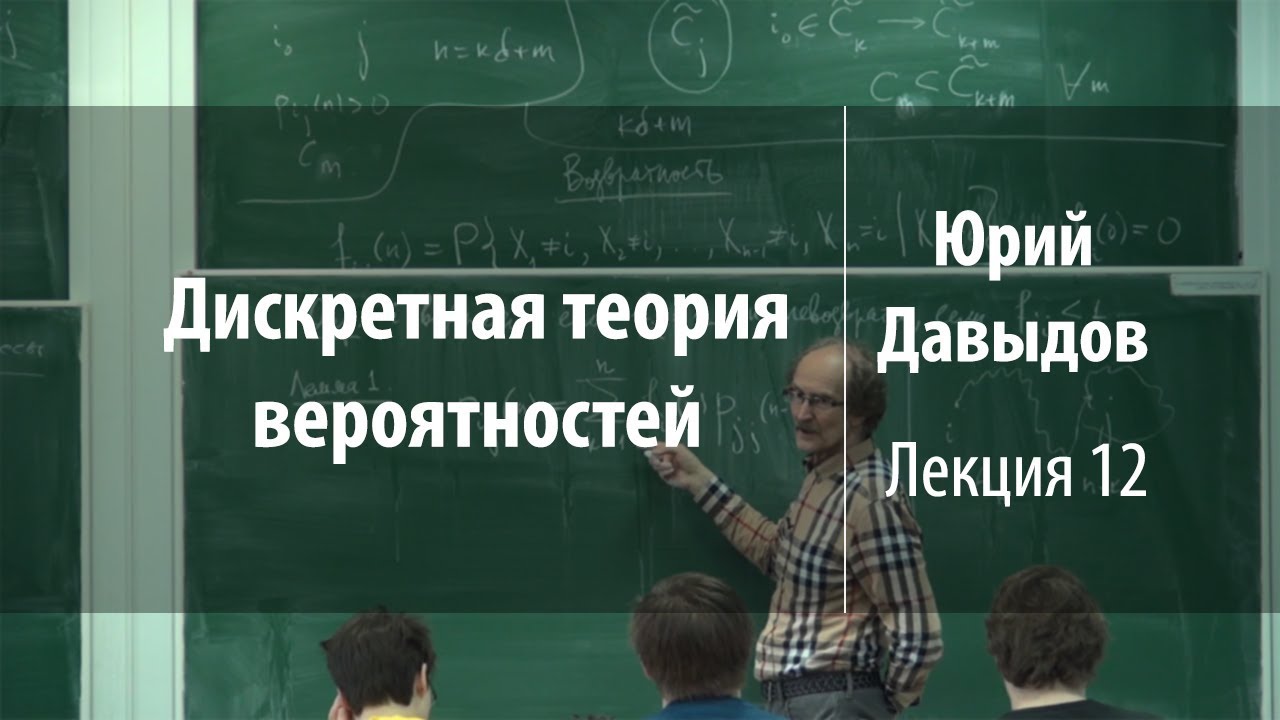 Теория 7 16. Давыдов лекции по общей. Лекториум русский теория. Теория дискретных устройств.