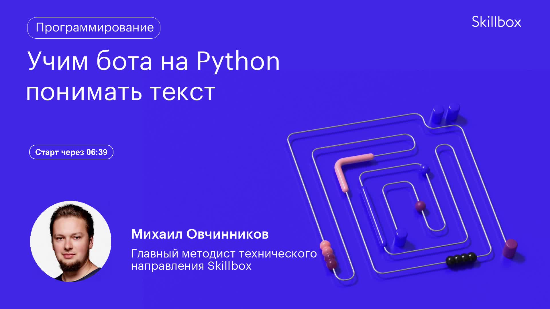 задача 3 убийца steam python skillbox фото 12