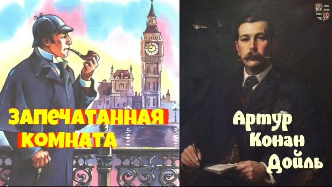 Свободная комната аудиокнига