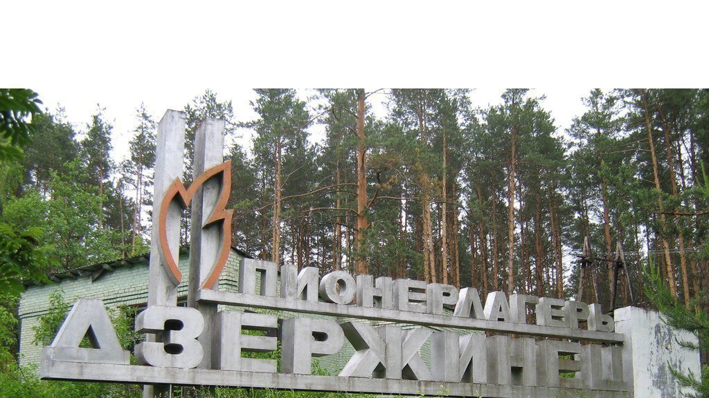 Лагерь гусь хрустальный. Лагерь Дзержинец Гусь-Хрустальный. Пионерский лагерь Дзержинец Гусь Хрустальный. Заброшенный лагерь Дзержинец. Пионерский лагерь Дзержинец Владимирская область.