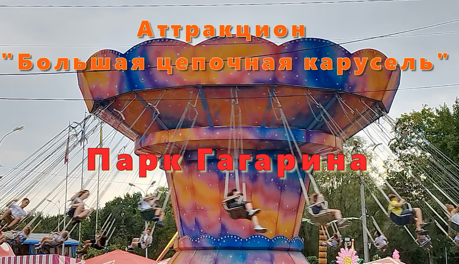 парк гагарина кафе