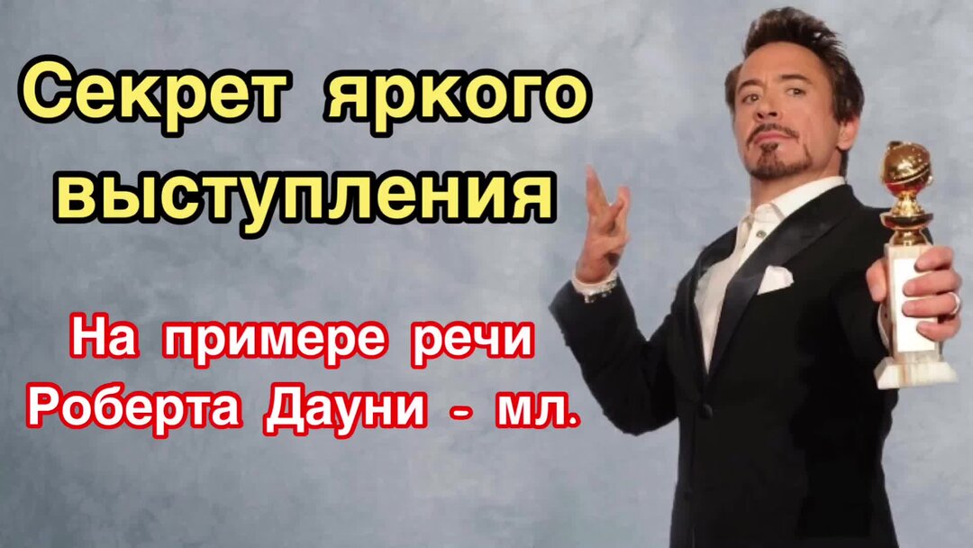 Выступают разбор. Выступают разбор
