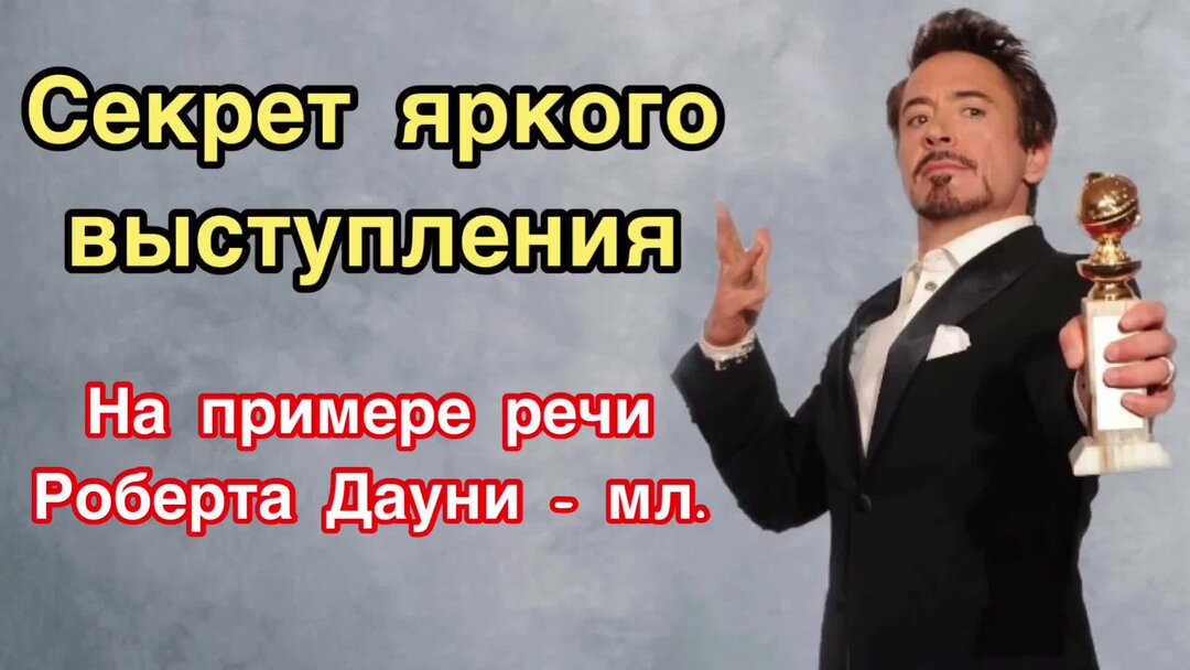 Выступавших разбор