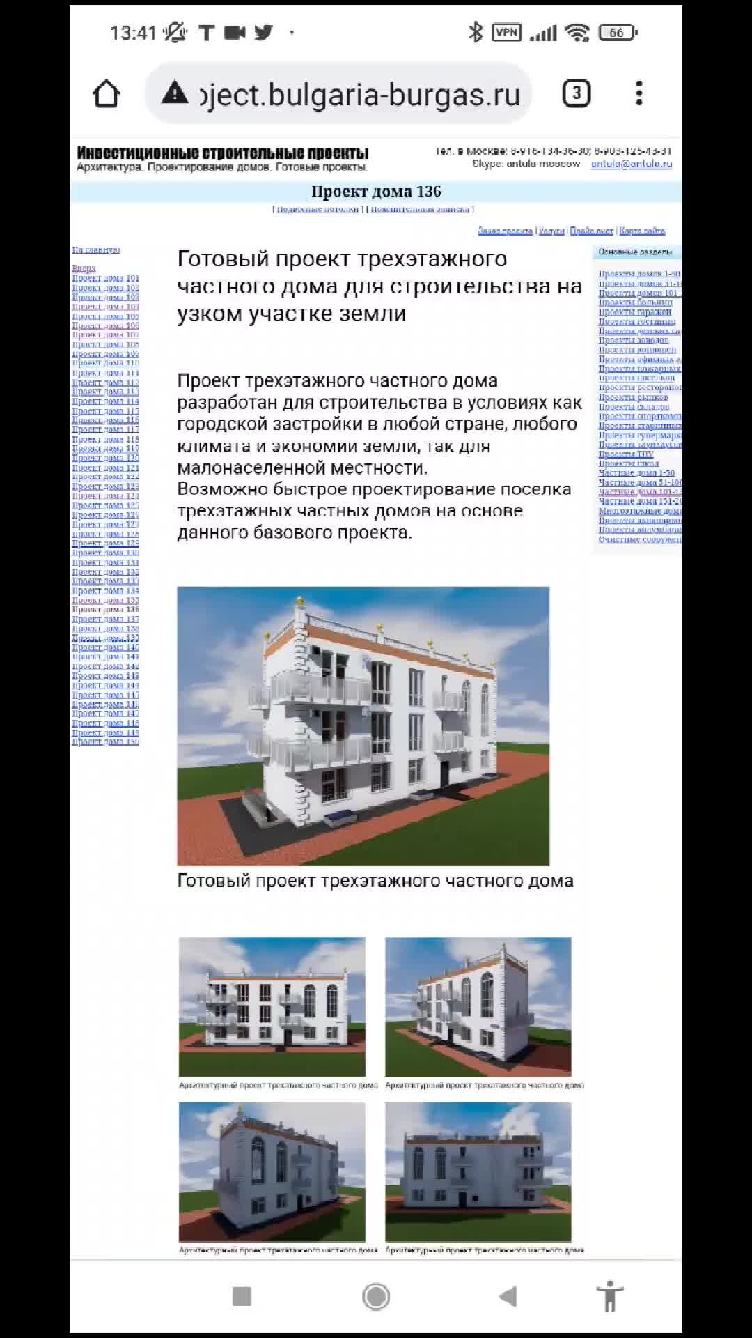 ПРОЕКТЫ ДОМОВ | Частный дом с банкетным залом для строительства на узком  участке земли. Тел. : +7-916-134-3630. | Дзен